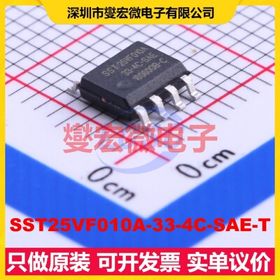 SST25VF010A-33-4C-SAE-T SOIC-8 1Mbit NOR FLASH存储器