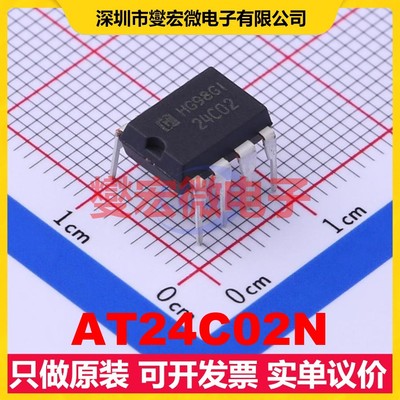 AT24C02N DIP-8 EEPROM带电可擦写存储器芯片IC