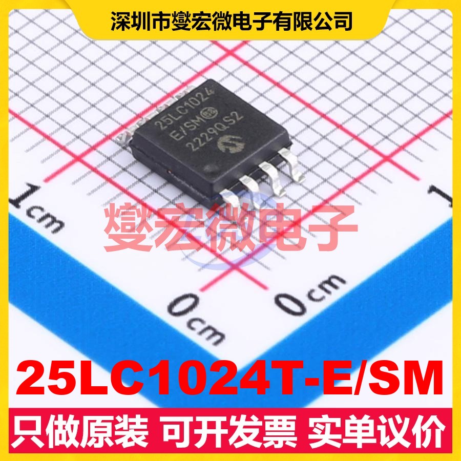 25LC1024T-E/SM SOIJ-8-5.28mm EEPROM带电可擦写存储器芯片IC