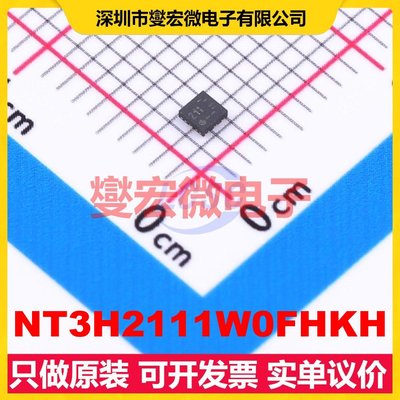 NT3H2111W0FHKH XQFN-8(1.6x1.6) I2C 13.56MHz 射频卡芯片IC