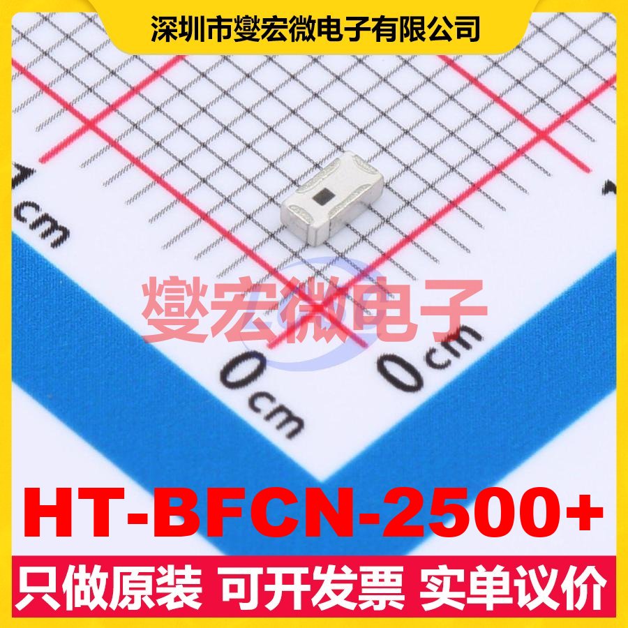 HT-BFCN-2500+ SMD 带通 3dB 射频滤波器芯片IC