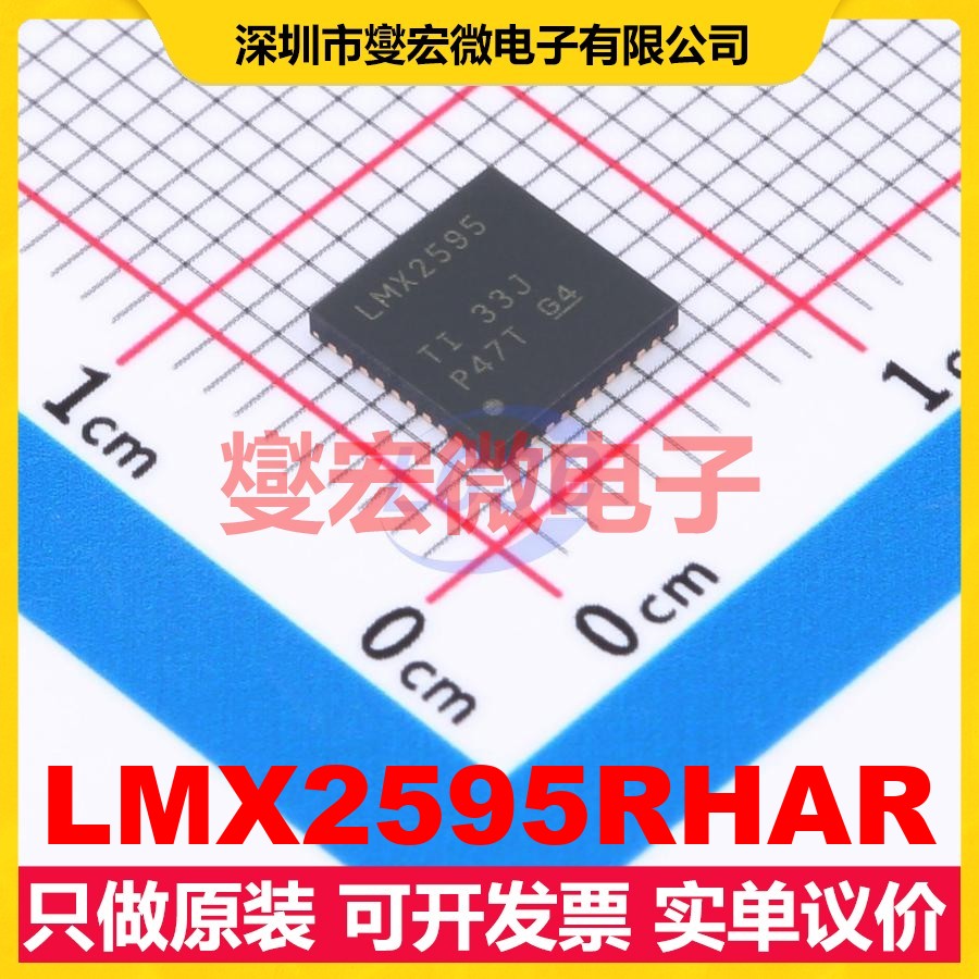 LMX2595RHAR VQFN-40(6x6) 时钟发生器频率合成器芯片IC