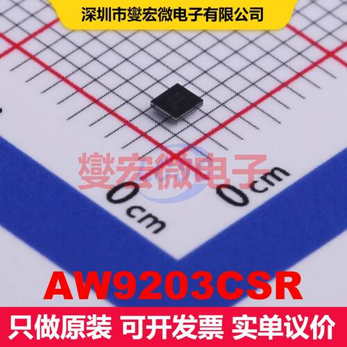 AW9203CSR CSP-13 电容式触摸传感器 接口 集成芯片IC