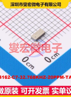 RV-4162-C7-32.768KHZ-20PPM-TA-QA SON-8(1.5x3.2 实时时钟芯片