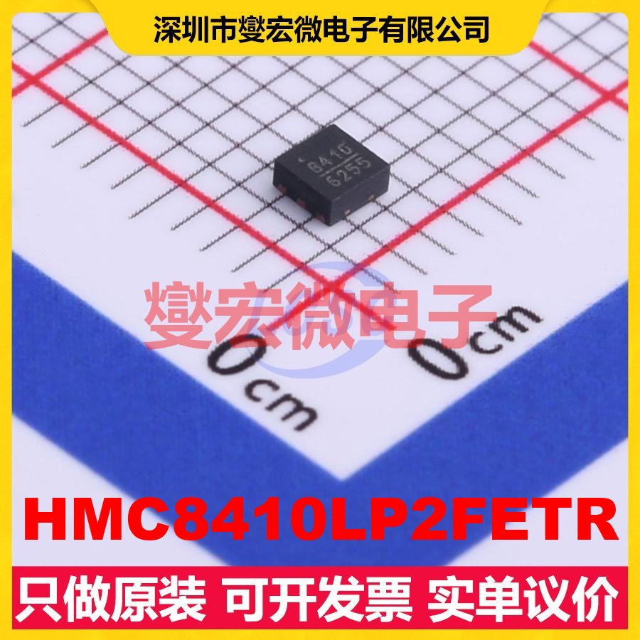 HMC8410LP2FETR LFCSP-6 雷达 10MHz~10GHz 19.5dB 射频放大器
