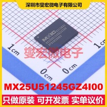 MX25U51245GZ4I00 WSON-8-EP(6x8) NOR FLASH存储器芯片IC