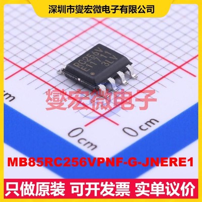 MB85RC256VPNF-G-JNERE1 SOIC-8 FRAM铁电存储器芯片IC