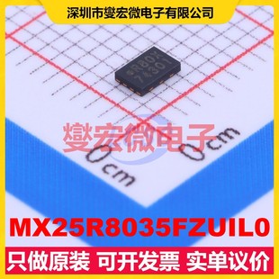 2x3 FLASH存儲(chǔ)器芯片IC MX25R8035FZUIL0 NOR USON 8Mbit