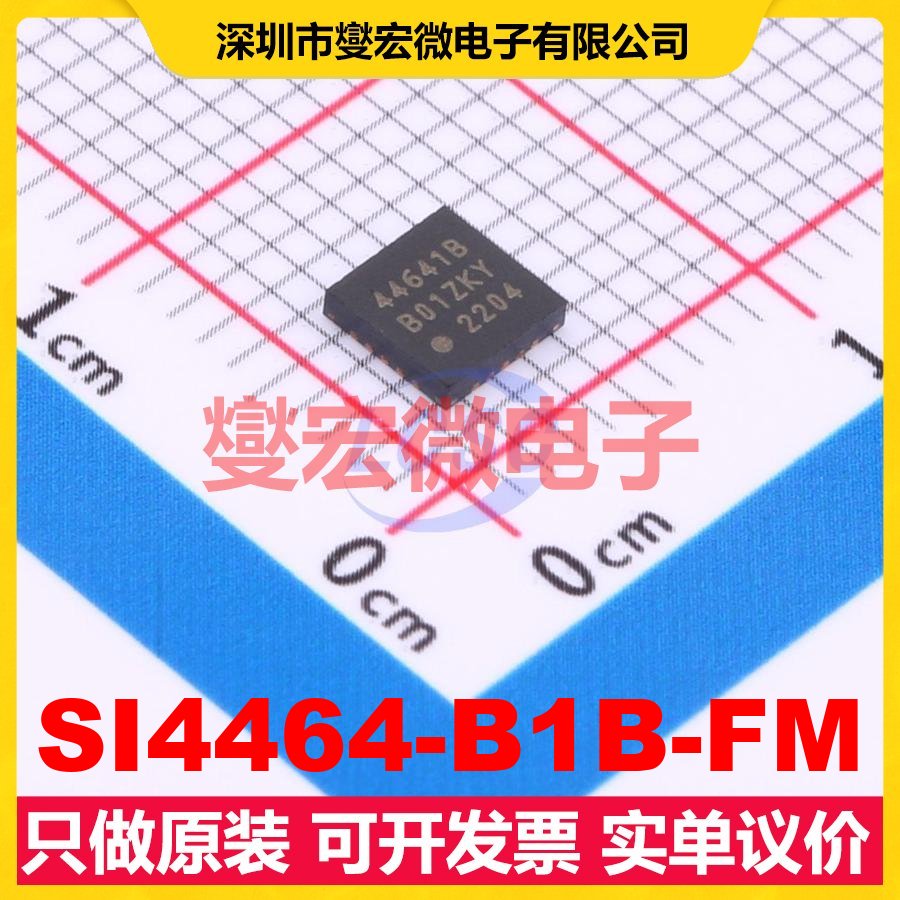 SI4464-B1B-FM QFN-20-EP(4x4) 119MHz~1.05GHz 1Mbps 射频收发器