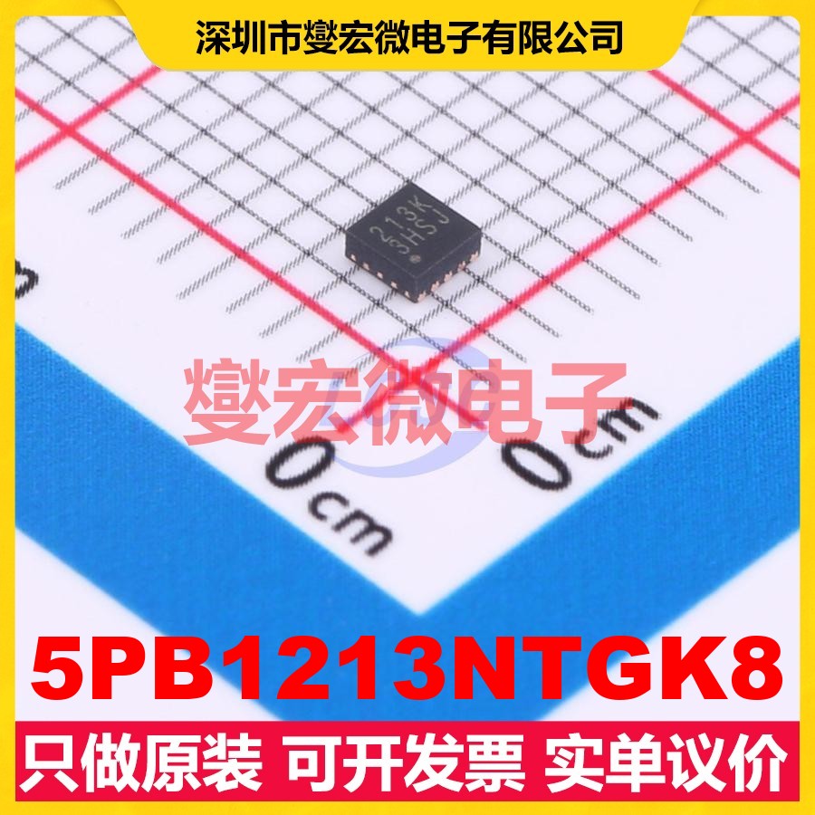 5PB1213NTGK8 DFN-10-EP(2x2) 时钟缓冲器驱动器分配器芯片IC