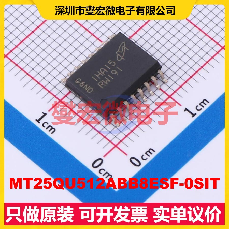 MT25QU512ABB8ESF-0SIT SO-16-300 512Mbit NOR FLASH存储器芯片