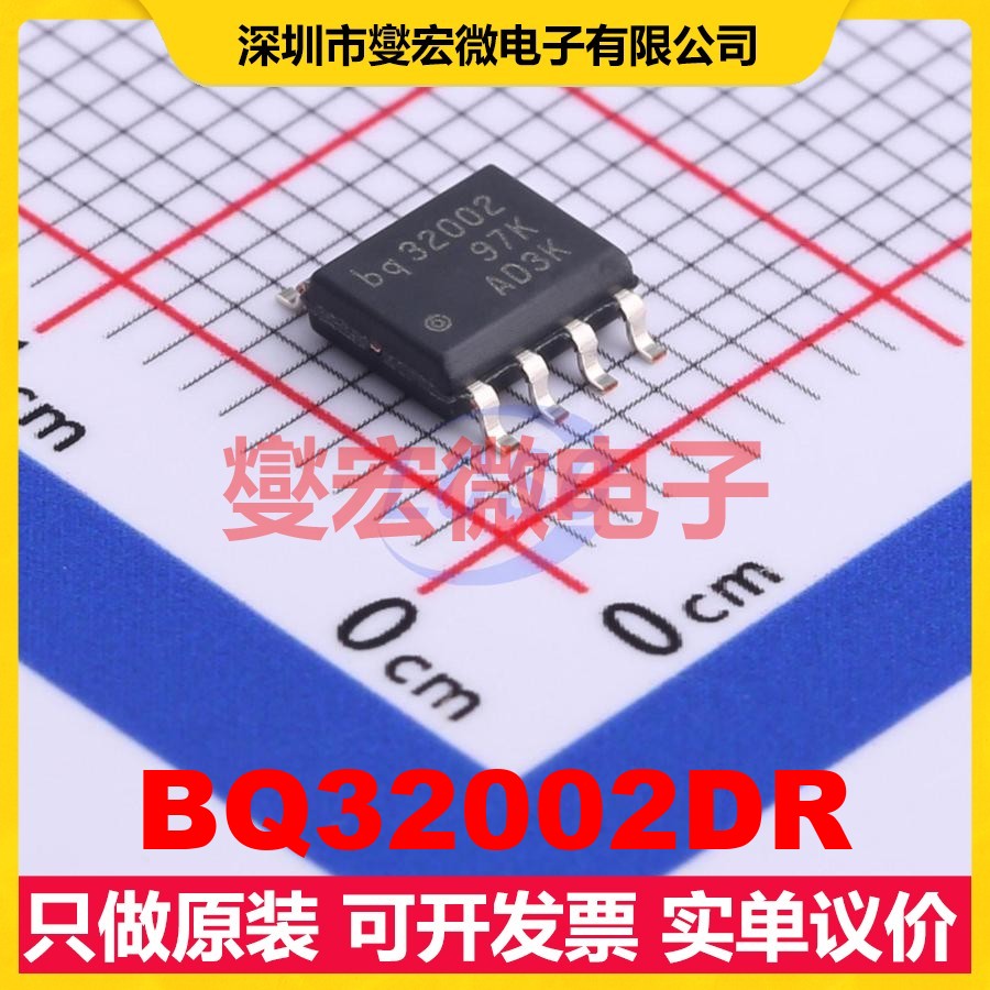 BQ32002DR SOIC-8 3V~3.6V I2C 实时时钟芯片IC