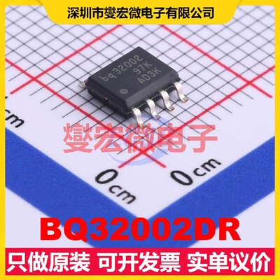 BQ32002DR SOIC-8 3V~3.6V I2C 实时时钟芯片IC