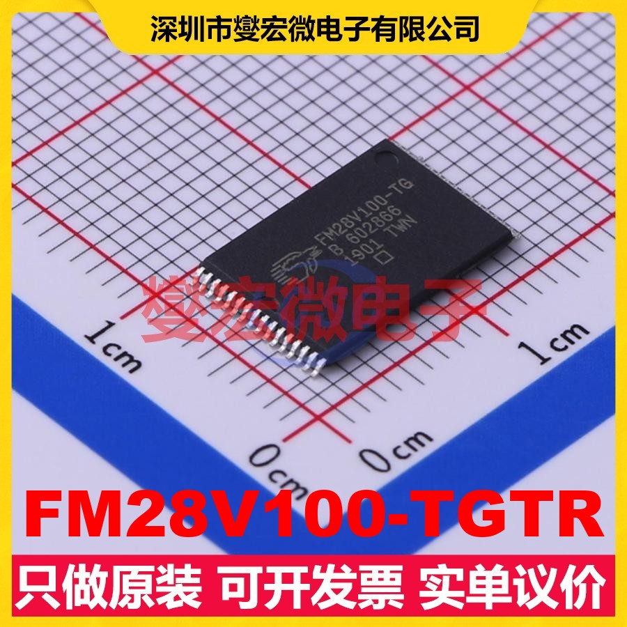 FM28V100-TGTR TSOP-32-12.5mm FRAM铁电存储器芯片IC