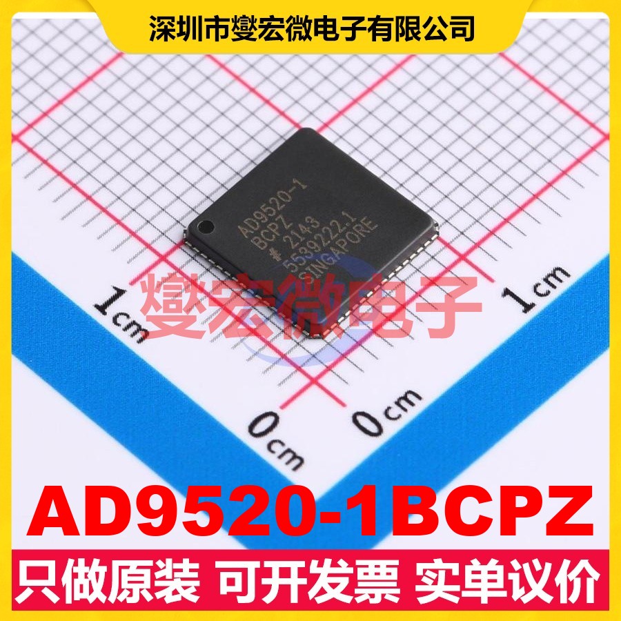 AD9520-1BCPZ LFCSP-64(9x9) 2.65GHz 时钟发生器频率合成器
