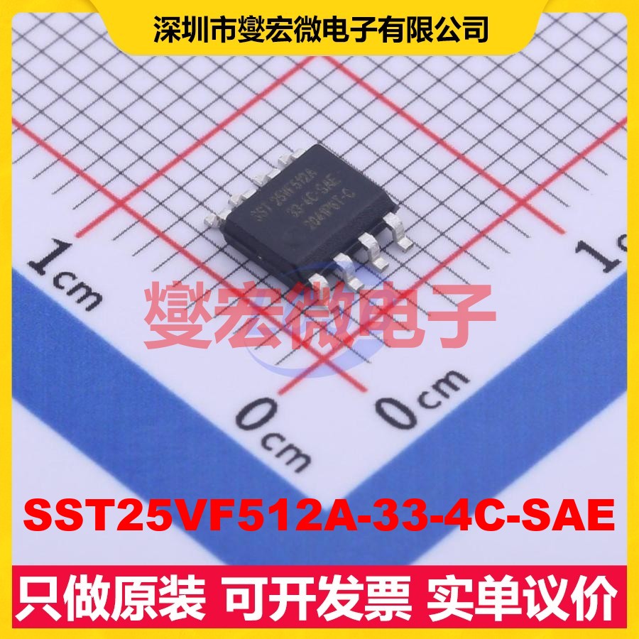 SST25VF512A-33-4C-SAE SOIC-8 512Kbit NOR FLASH存储器芯片IC