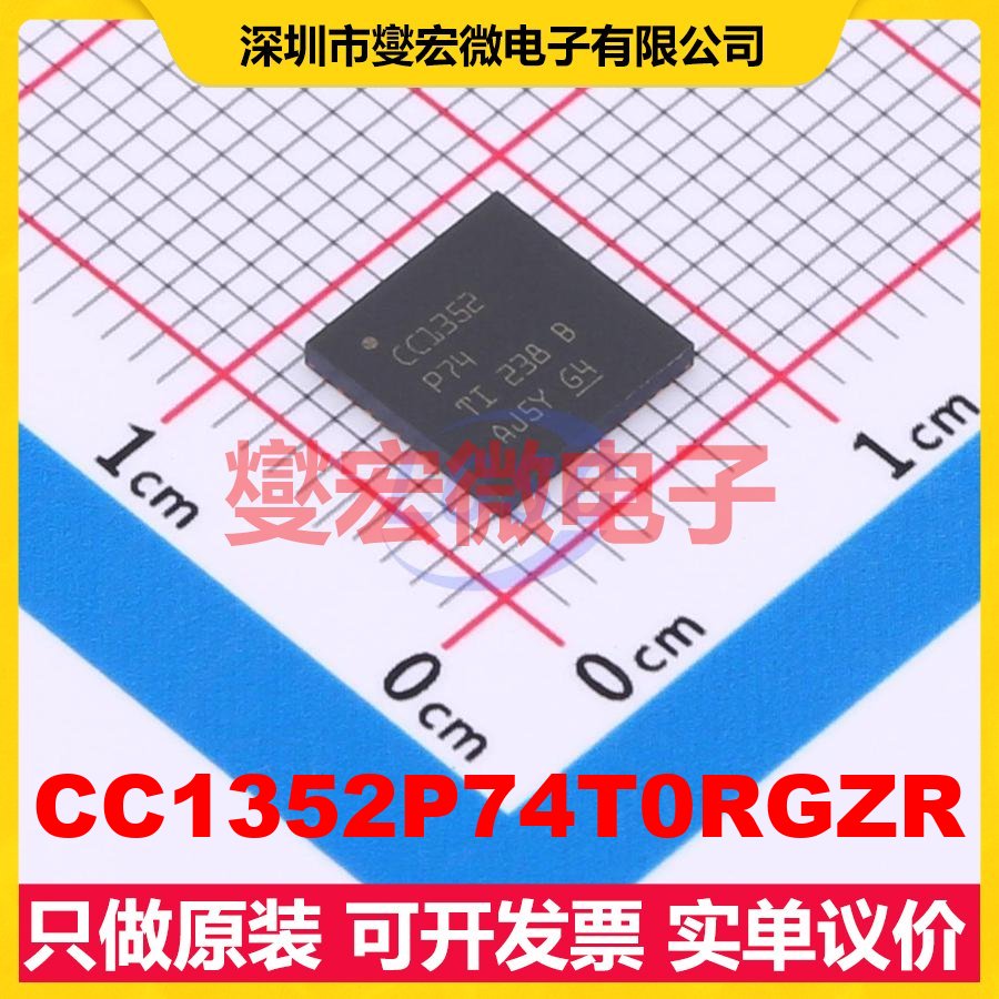 CC1352P74T0RGZR VQFN-48(7x7) 2Mbps 射频收发器芯片IC