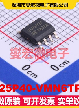 M25P40-VMN6TPB SO-8 NOR FLASH存储器芯片IC