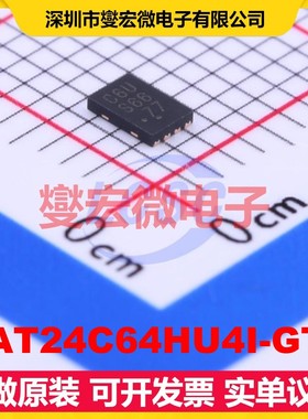 CAT24C64HU4I-GT3 UDFN-8LEP(2x3 EEPROM带电可擦写存储器芯片IC