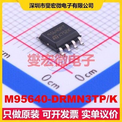 M95640-DRMN3TP/K SO-8 EEPROM带电可擦写存储器芯片IC