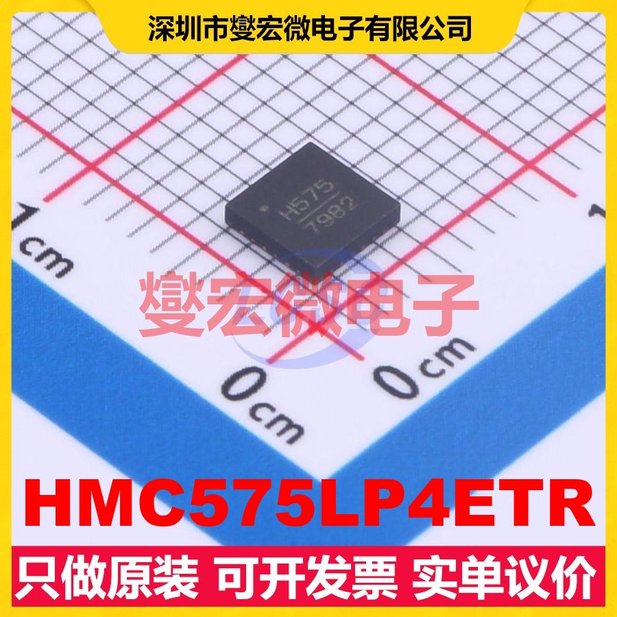 HMC575LP4ETR QFN-24-EP(4x4) 通用 3GHz~4.5GHz 倍频器 射频芯片