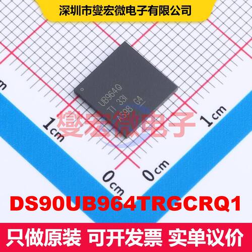 DS90UB964TRGCRQ1 VQFN-64-EP(9x9) 串行器解串器 接口 集成芯