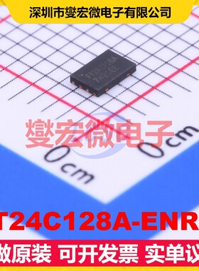 FT24C128A-ENR-T DFN-8-EP(3x2) EEPROM带电可擦写存储器