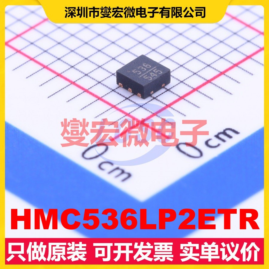 HMC536LP2ETR DFN-6-EP(2x2) 5V 29dB 射频开关芯片IC