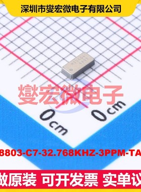 RV-8803-C7-32.768KHZ-3PPM-TA-QA SMD3215-10P 实时时钟芯片IC