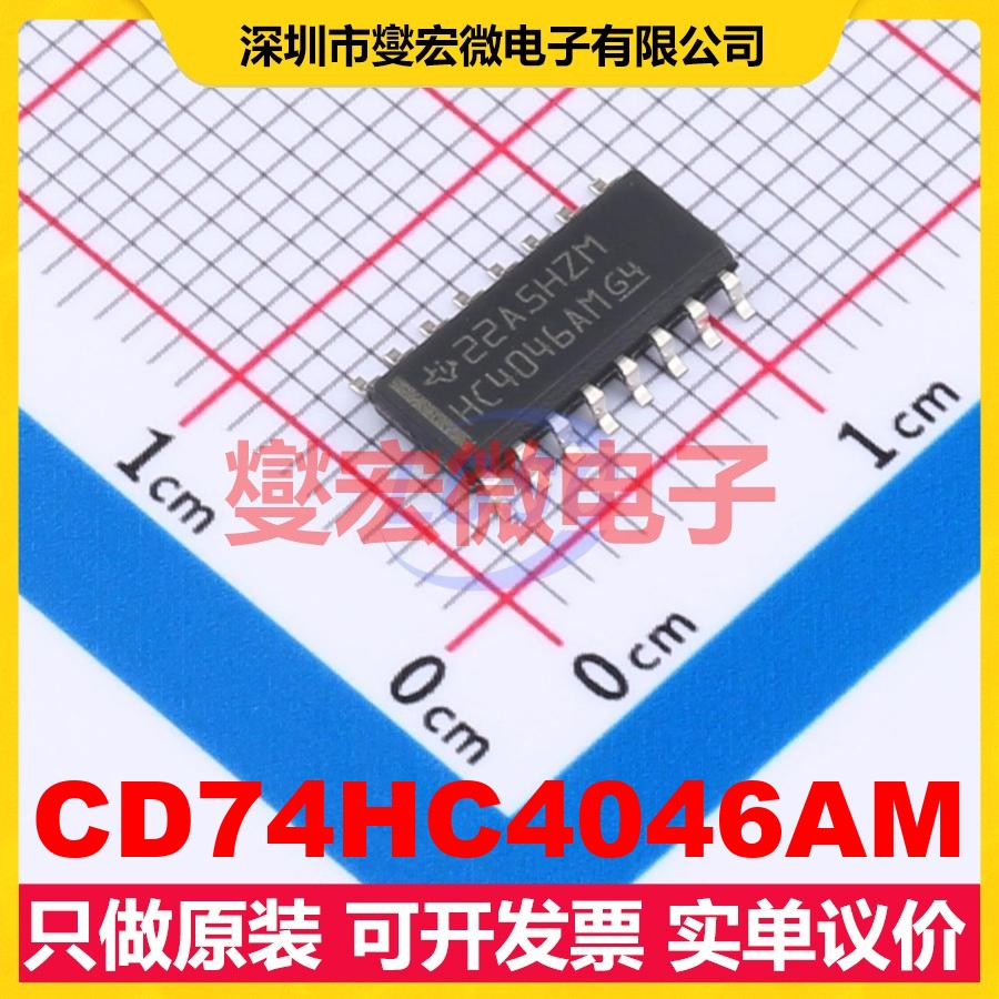 CD74HC4046AM SOIC-16 2V~6V 38MHz 时钟发生器频率合成器芯片IC