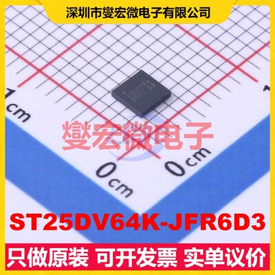 ST25DV64K-JFR6D3 UDFN-12-EP(3x3) I2C;SPI 13.56MHz 射频卡芯片