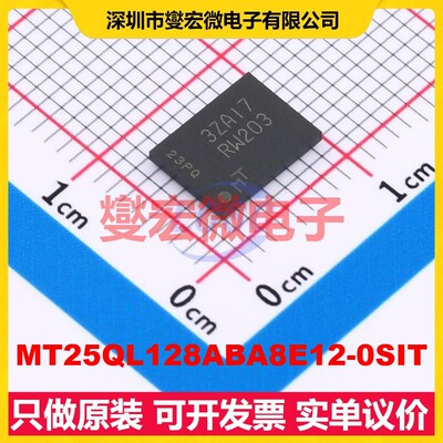 MT25QL128ABA8E12-0SIT TPBGA-24 128Mbit NOR FLASH存储器