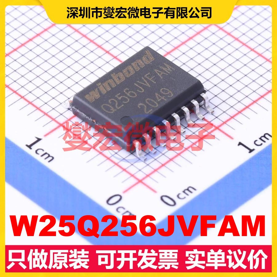 W25Q256JVFAM SOIC-16-300mil 256Mbit NOR FLASH存储器芯片IC