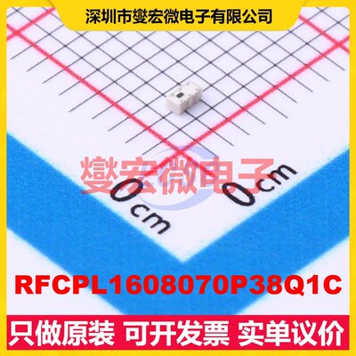 RFCPL1608070P38Q1C SMD 698MHz~2.69GHz 27.5dB 射频耦合器