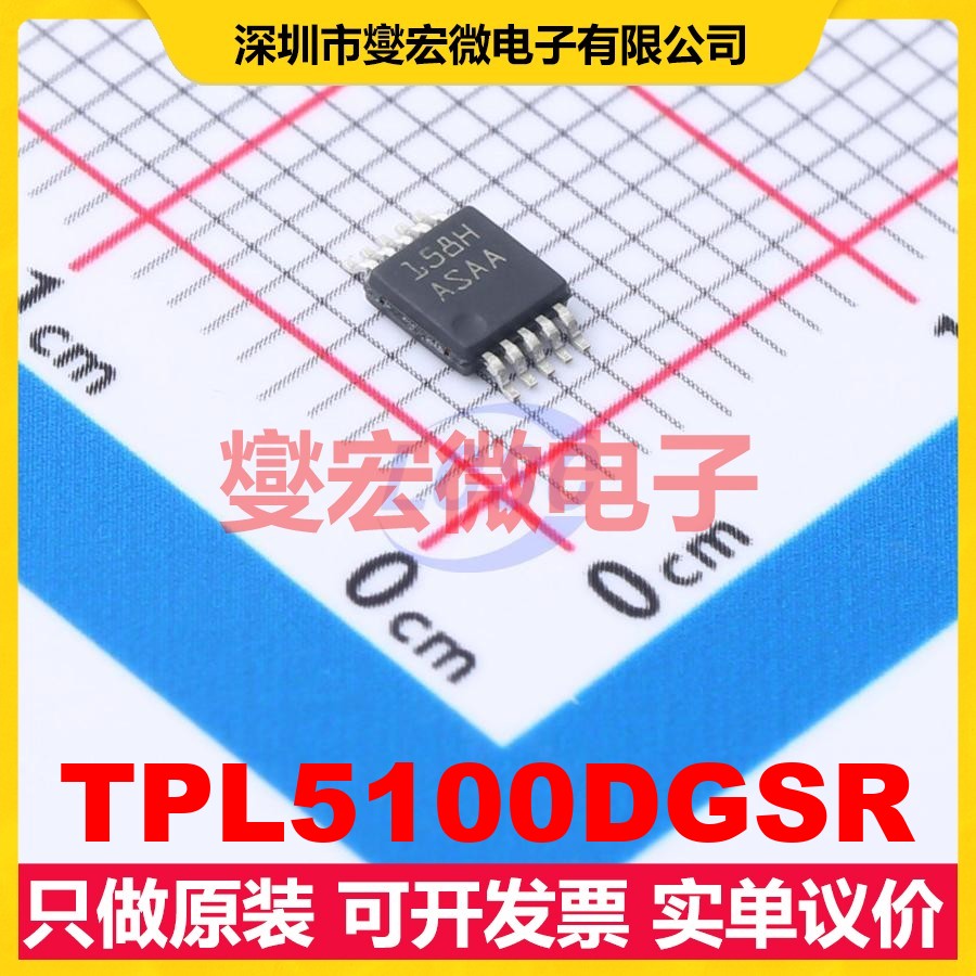TPL5100DGSR MSOP-10 1.8V~5V 30nA 定时器计时器芯片IC
