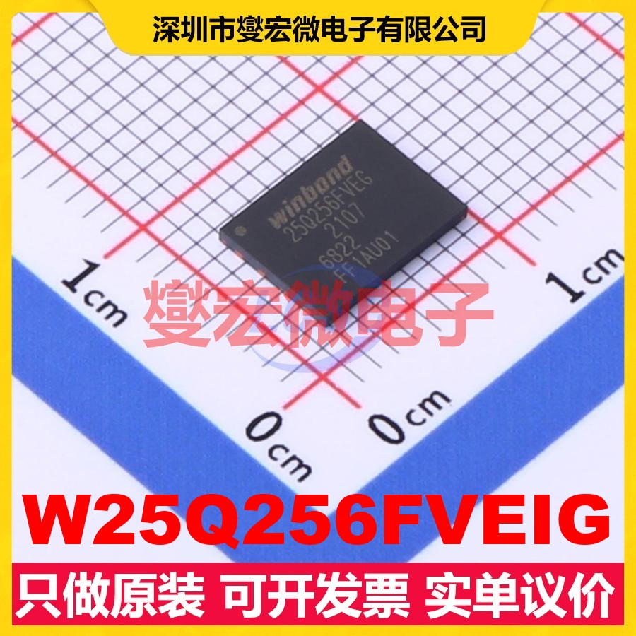 W25Q256FVEIG WPDFN-8(6x8) 256Mbit NOR FLASH存储器芯片IC