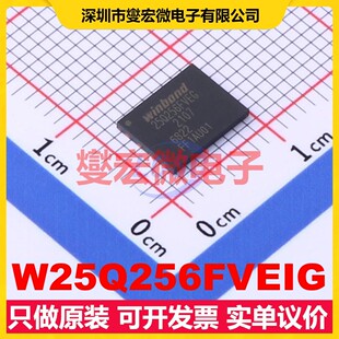 W25Q256FVEIG WPDFN-8(6x8) 256Mbit NOR FLASH存储器芯片IC