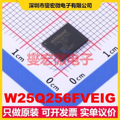 W25Q256FVEIG WPDFN-8(6x8) 256Mbit NOR FLASH存储器芯片IC