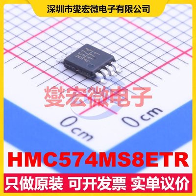 HMC574MS8ETR MSOP-8 3V~8V 30dB 0.3dB 射频开关芯片IC