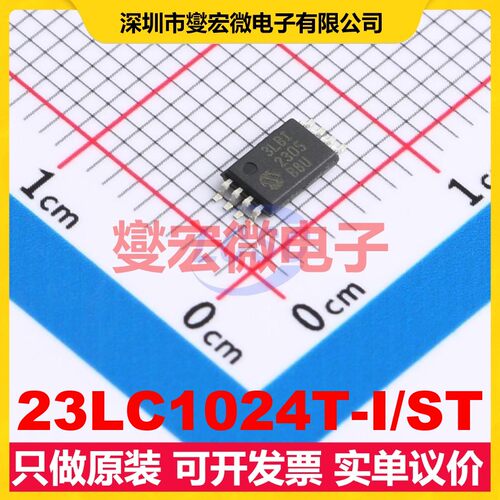 23LC1024T-I/ST TSSOP-8 1Mbit SRAM静态随机存取存储器
