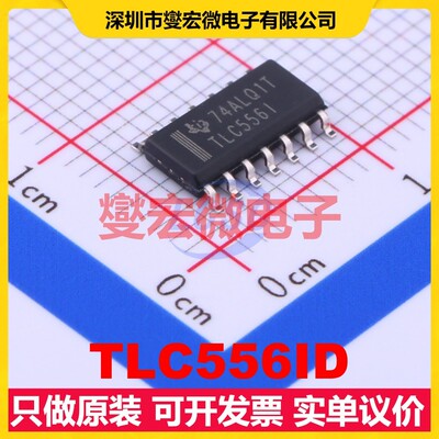 TLC556ID SOIC-14 3V~15V 720uA 2.1MHz 定时器计时器芯片IC