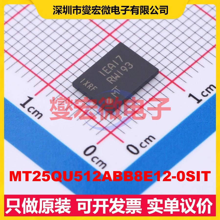 MT25QU512ABB8E12-0SIT TPBGA-24(6x8 512Mbit NOR FLASH存储器