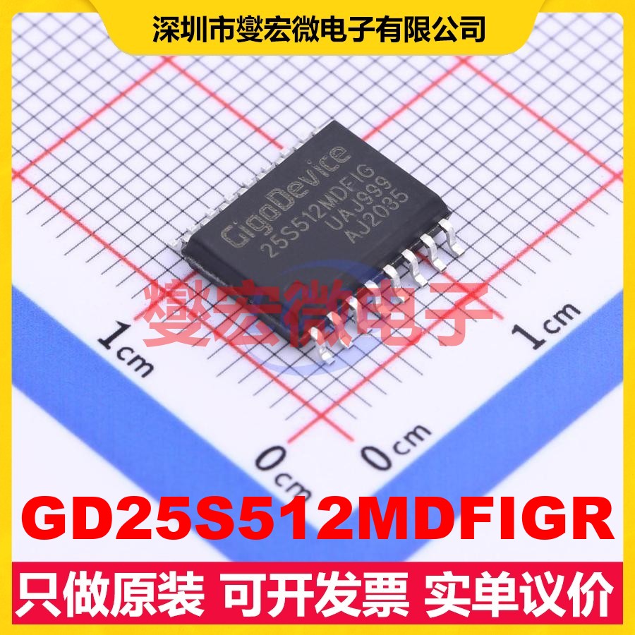 GD25S512MDFIGR SOP-16-300mil 512Mbit NOR FLASH存储器芯片IC