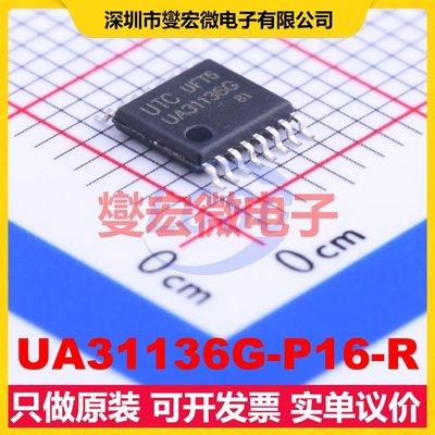 UA31136G-P16-R TSSOP-16 射频收发器芯片IC