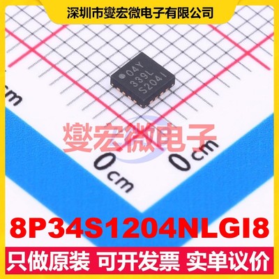 8P34S1204NLGI8 VFQFPN-16(3x3) 1.2GHz 时钟缓冲器驱动器分配器