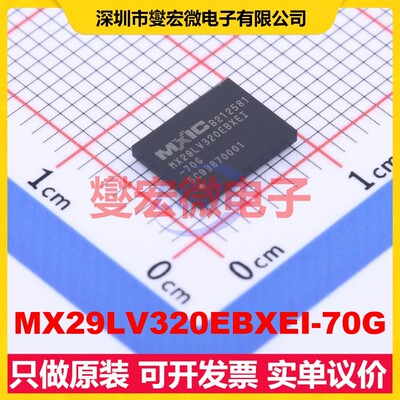 MX29LV320EBXEI-70G LFBGA-48 32Mbit NOR FLASH存储器芯片IC