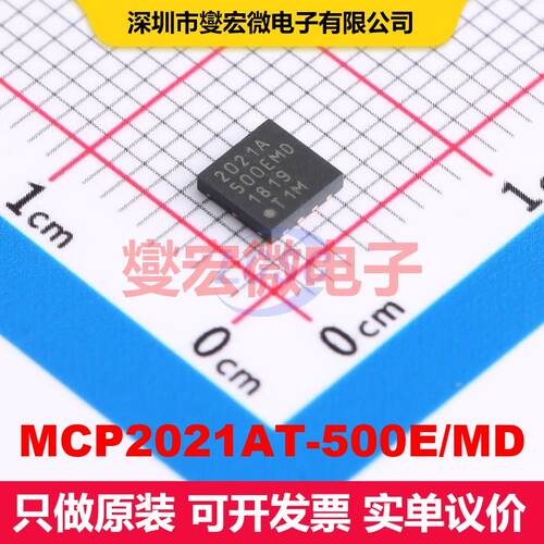 MCP2021AT-500E/MD DFN-8-EP(4x4) 驱动器/接收器/收发器 接口
