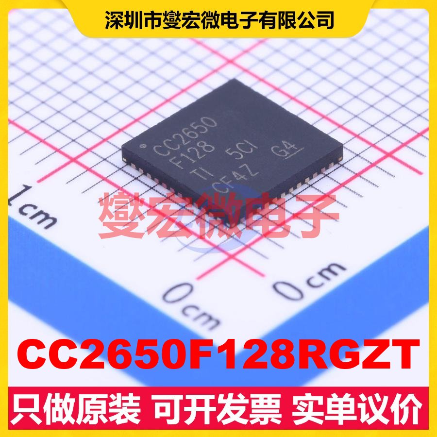 CC2650F128RGZT VQFN-48-EP 2.4GHz~2.4835GHz 2Mbps 射频收发器