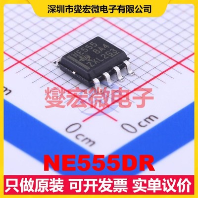 NE555DR SOIC-8 4.5V~16V 10mA 100kHz 定时器计时器芯片IC