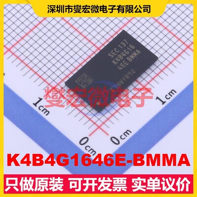 K4B4G1646E-BMMA FBGA-96 DDR3L内存颗粒